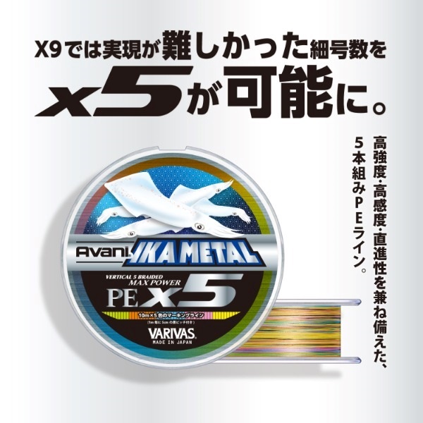 ｱﾊﾞﾆ ｲｶﾒﾀﾙﾏｯｸｽﾊﾟﾜｰPE X5 ﾏｰｷﾝｸﾞ 200m